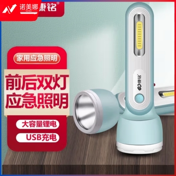康铭手电筒强光户外应急灯便携迷你手电 侧灯 强光远射 