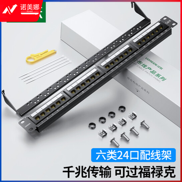 绿联(UGREEN)六类配线架24口 CAT6网线配线架 镀金1U机架式机柜工程网络跳线理线槽 70423 DBJ202307171324494