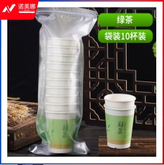 纸杯一次性杯子（绿茶隐茶杯）10只装