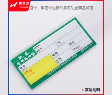 昕果   价签条卡条1.2米宽 3CM   DBJ202302250949182