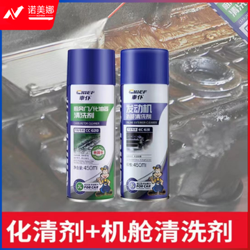 车仆发动机内部清洗剂DBJ04241324019783