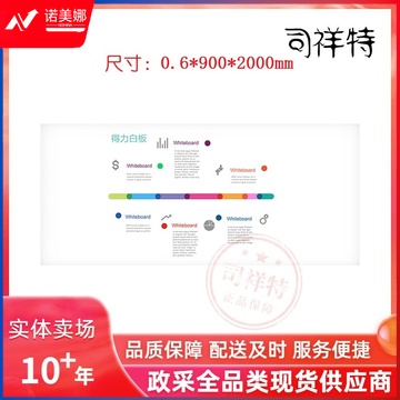 得力8722软铁白板0.6*900*2000mm(无胶)(白)  DBJ202302211135542