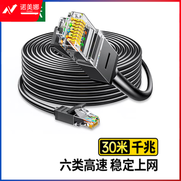 绿联 30米线长 六类网线 千兆高速宽带线 CAT6类网络跳线20168  DBJ202307171306082