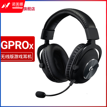 罗技(G) PRO X游戏耳机麦克风GPX7.1环绕声 吃鸡耳机耳麦 GPRO X无线版耳机 DBJ202308051019551