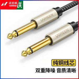 绿联 UGREEN 40813 6.5mm音频线 AV128 6.35大二芯公对公连接线对录线 5米 . DBJ202307171304396