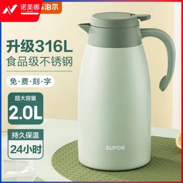 苏泊尔（SUPOR） 保温壶家用大容量水壶不锈钢真空保温瓶热水壶暖壶开水瓶 【升级316不锈钢】 下单备注颜色