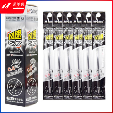 晨光(M&amp;G) 晨光文具AGR67098风速Q7替芯中性笔芯 红色0.5mm(20支/盒)  DBJ202302200913583