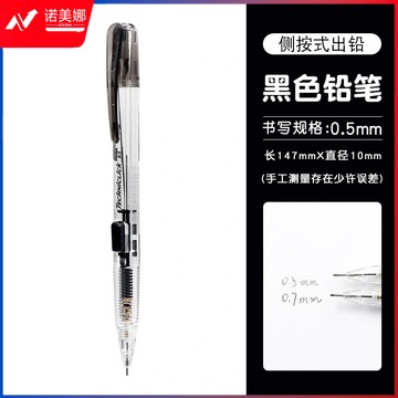 派通学生自动铅笔PD105T侧按式自动铅笔0.5mm活动铅笔小学生写字书写铅笔不易断 黑色 0.5mm