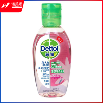 滴露（Dettol） 洋甘菊50ml 抑菌免洗洗手液 消毒凝胶 