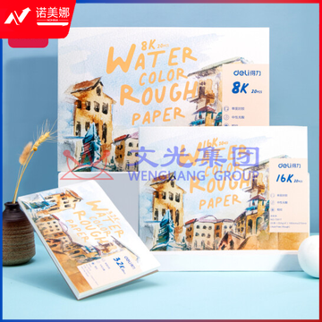 得力73916_8K水彩本(白色)(本) DBJ202302211133482
