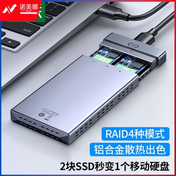 绿联 M.2 Sata双盘位硬盘盒 Type-C/USB3.0转sata固态ssd外接移动磁盘阵列盒子 两种配线 70534 DBJ2023071713280710