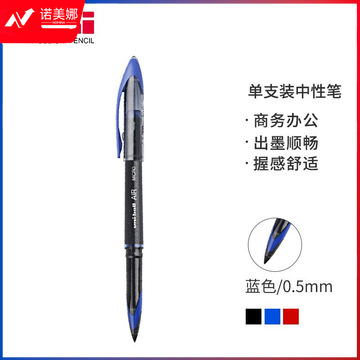 三菱(Uni)UBA-188M 蓝色 0.5mm 签字笔 DBJ202302041052312