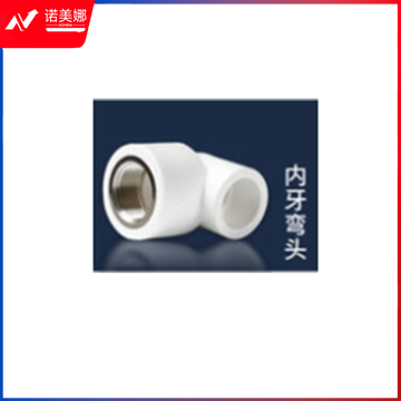 巨联(JULIAN)PPR内丝弯头  DBJ202312140921110