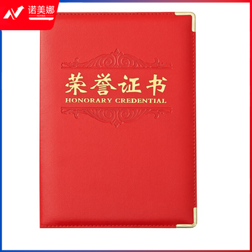 晨光ASC99312尊爵PU荣誉证书12K     DBJ202302271428273