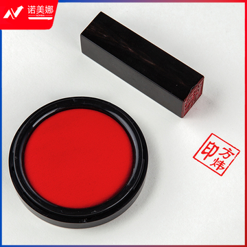 晨光(M&G)文具80mm红色快干透明印台 圆形财务专用印泥印台 原子印油印台 单个装 DBJ202403071244401