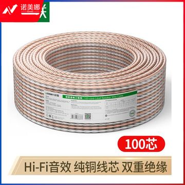 绿联60837音频线 音箱线 喇叭线 发烧级音箱功放影院连接线 纯铜100芯HIFI线材 100米 60837 DBJ202307171306556