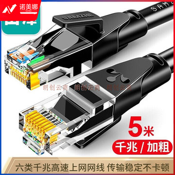 山泽(SAMZHE)六类网线 CAT6类千兆极速8芯双绞 工程家用电脑宽带监控电脑网络跳线成品网线 黑色5米 WD6050