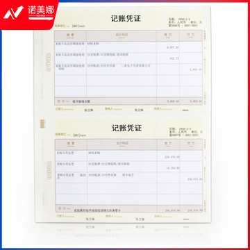 西玛(SIMAA)西玛黄 SKPJ101用友凭证纸A4金额记账凭证打印纸  DBJ202303080948471