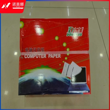 红东宝打印纸241-3C/2S(1000页)DBJ2023052709030911