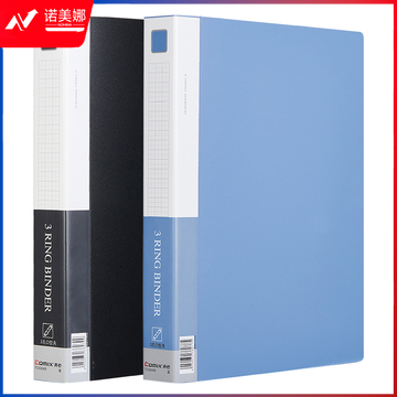 齐心 TC530AB 办公必备文件夹 A4 1.5寸3孔O型夹(蓝黑2色，颜色备注)  DBJ202302250940061