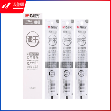 晨光速干中性替芯7024黑0.5(12支/盒)DBJ202302281600483