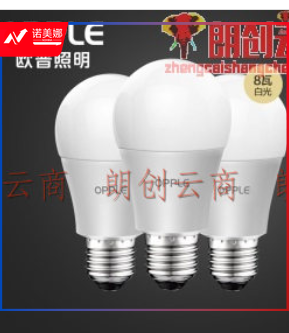 欧普照明(OPPLE)LED灯泡节能灯泡  8瓦白光球泡DBJ202310270940390