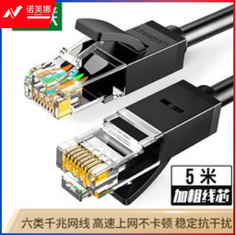 绿联 六类网线 5米 20162 DBJ2023071713054111