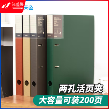 天色 两孔文件夹打孔 a4二孔活页夹插页资料册多功能办公室收纳 彩色穿孔大容量加厚强力夹 TS-1612