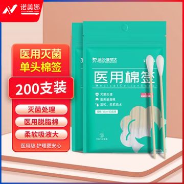 蓝洛 10cm 50支*4袋（200支）一次性使用无菌 单头竹棒 清洁棉花棒