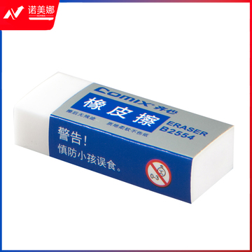 齐心 B2555 橡皮擦  DBJ202302231153093