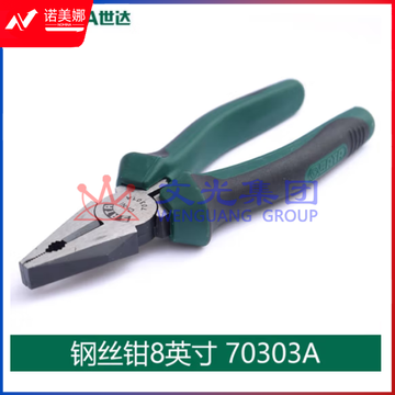 世达 钢丝钳 8寸克丝钳 8英寸 老虎钳子 70303A DBJ202306301517310