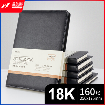 晨光18k普惠皮面记事本160页APY1DK78A (黑棕2色，颜色备注)  DBJ202302251438241