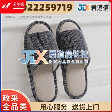 棉麻拖鞋 DBJ202411141443510