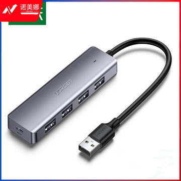绿联(UGREEN)50985 USB3.0分线器   DBJ202304181540167