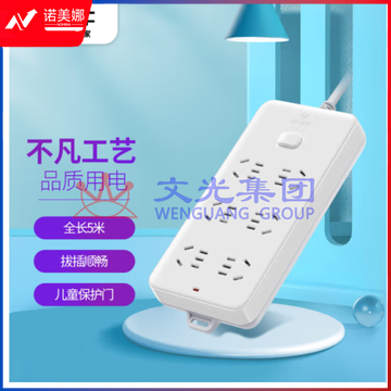 公牛 GN-109K  6位总控全长5米插座/插线板/插排/排插/接线板/拖线板 DBJ202304041331065