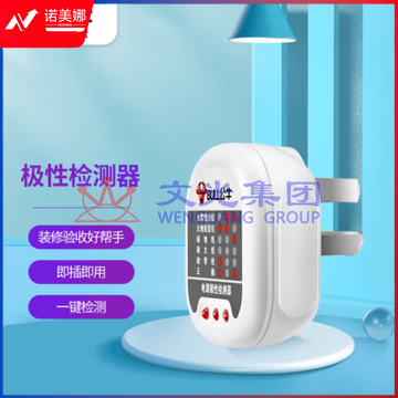 公牛 GNJ-01验电器插座测试仪电源极性测电器电路线相位地线检测器 DBJ202304081257087