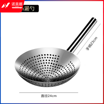 不锈钢漏勺  24cm (DBJ02271353539476)