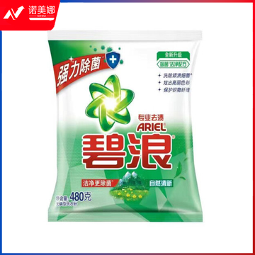 碧浪洗衣粉480g   12袋起售