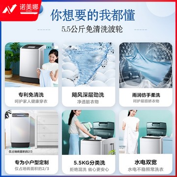 美的(Midea)波轮洗衣机全自动 55V35 5.5公斤 专利免清洗 品质电机 租房神器 迷你小型 随心洗系列 MB55V35E DBJ202403151317203