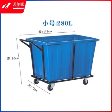 白云  加厚塑料布草车 收集车 工作清洗车  280L  蓝色   DBJ202304081626080