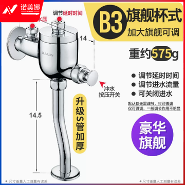 加厚旗舰杯式小便器冲水阀(DBJ07271113001874)