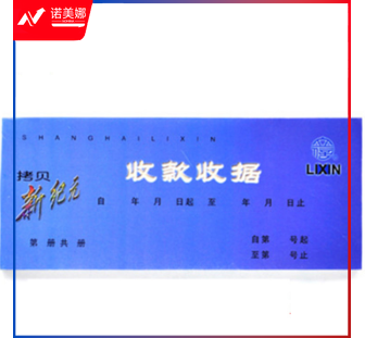 立信 GS113-60-3 干式收款收据 60K  DBJ202302110903473