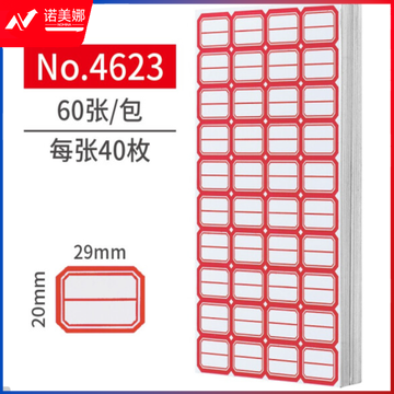 口取纸1包 DBJ202402231427137