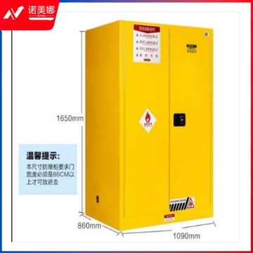 弗莱仕 工业防爆安全柜 危化品储存柜防火存放箱 易燃危险品防爆箱 化学品柜 黄红蓝三色请备注 90加仑 341L 规格齐全 团购或购买其它型号请咨询客服其他防护用品
