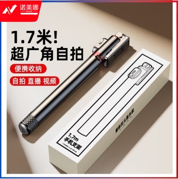 ZNNCO 自拍杆 1.7米超广角+横竖拍+蓝牙遥控器