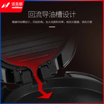 美的(Midea)电饼铛家用加热煎烤机 加深烙饼锅 薄饼煎饼机 烤饼机 MC-JCN30S DBJ202403151316541