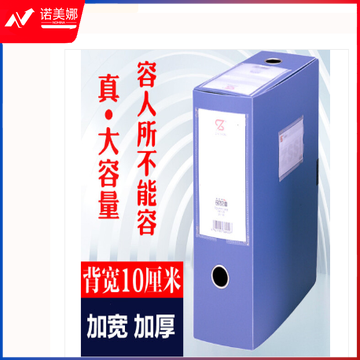 钊盛文件盒 档案盒 10cm