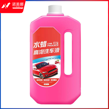 浓缩高泡沫汽车清洗剂洗车水蜡去污上光洗车液  DBJ202304250948250