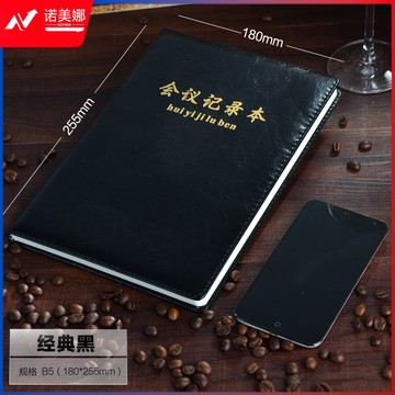 博文（bowen） 革面本 100页 B5 黑色