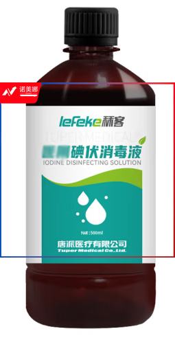 碘伏消毒液500ml DBJ10211555559228